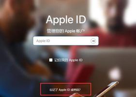 iPhone 刷机是否能够清除 Apple ID？