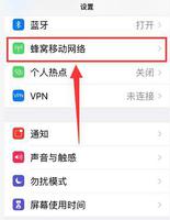 iPhone XS Max 如何单独关掉一张 SIM 卡？