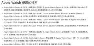 为什么佩戴 Apple Watch 皮肤会发红发痒？会造成过敏吗？