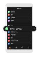  Apple Watch 开通中国移动 eSIM 蜂窝数据电话上网功能教程