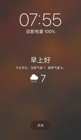iOS12中，如何设置锁屏显示天气预报？