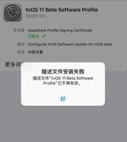 iOS 12 屏蔽系统更新的描述文件已失效怎么办？