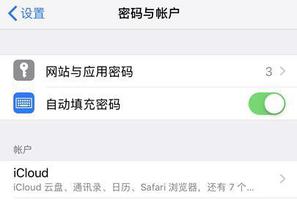 iOS 12 如何查看和管理 Safari 浏览器中已保存的密码？