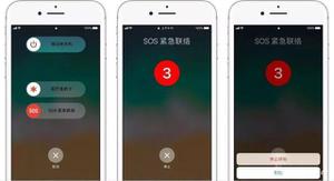 如何正确使用iPhone自带SOS紧急联络功能？