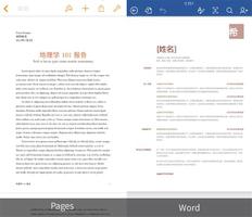 在 iPhone/iPad 上，Word 和 Pages 哪个更好用？