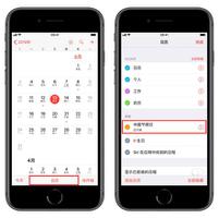 更新 iOS 12 后，日历无法显示中国节假日该如何修复？