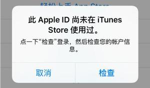Apple ID没问题，但不能在iTunes上登录怎么办？