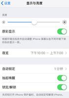 四个小技巧，检测 iPhone 屏幕是否为原装屏