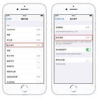 买到暖屏 iPhone XR 怎么办，可以设置为冷屏吗？