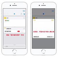 “捷径”App 升级后新增了哪些实用功能？