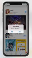iPhone 显示“无法下载 App”如何解决？