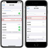 3 步设置让 iPhone 不再伤眼