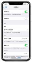 如何单独给 iPhone 某个应用启用勿扰模式？