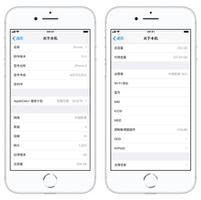 普及向 | 3 分钟了解 iPhone 中「关于本机」的 19 个专有名词解释