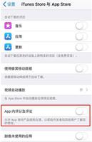 这样设置让你的 iPhone 更流畅