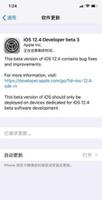 iOS 12.4 Beta 3更新了什么内容？如何更新至iOS 12.4 Beta 3