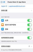 iPhone 如何管理应用自动更新？