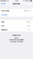 iOS 13 新增多语言系统，可单独为 App 设置语言