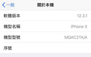 iPhone 型号字母隐藏着什么信息？如何通过型号首字母判断设备版本？