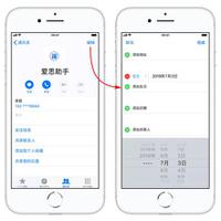 教你使用 iPhone 自带的“生日提醒”功能