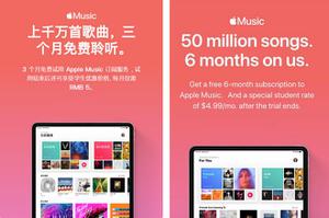 免费提供会员的 Apple Music，为什么在国内很难普及？