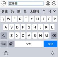 iOS 13 打字出现蓝色方框是什么情况？