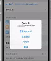 忘记Apple ID密码怎么办？如何找回Apple ID密码？