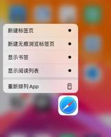 iPhone 升级 iOS 13 后如何卸载应用?