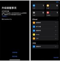 iOS 13「提醒事项」应用全面更新，有哪些值得一试的亮点？