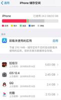 iPhone 系统更新安装包无法删除怎么办？