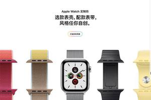 Apple Watch「定制坊」是什么？如何自定义表带搭配？