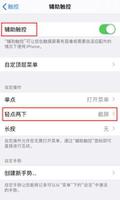 iPhone 11/11 Pro 如何截图？了解下自带的长截屏功能