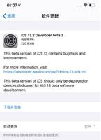 iOS 13.2 Beta 3更新内容及升级方法