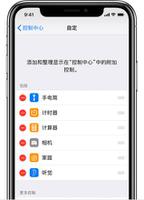 iPhone 隐藏功能：连接 AirPods 后变身“窃听器”