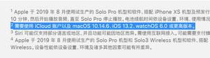 iOS 13.2 正式版什么时候发布，有哪些新变化？