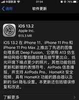 iOS 13.2正式版更新内容汇总