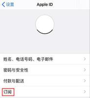 iOS 13 使用技巧：管理订阅更方便了