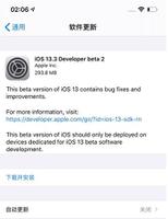 iOS 13.3 beta2更新了什么内容？附升级方法