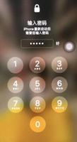 iPhone 解锁时出现白框，输入锁屏密码无法成功解锁怎么办？
