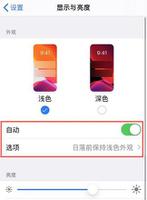 iOS 13 中值得关注的 3 个细节设置