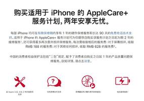 为 iPhone 补买 Apple Care+ 有什么限制？