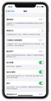 拿起 iPhone 自动亮屏，如何关闭？