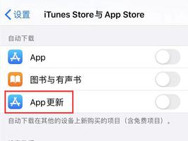 iOS 13 应用更新无提示怎么办？