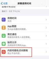 iOS 13 如何隐藏应用？
