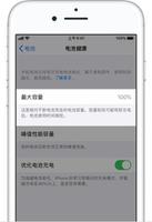 刚用一个月的 iPhone 电池寿命就开始下降，正常吗？