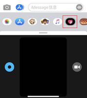 iPhone 小技巧:使用“数码点触”功能发送特效信息
