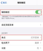 iPhone X 以及更新机型快速清理运存的小技巧