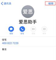 iOS 13 小技巧：自定义酷炫的来电壁纸