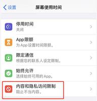 iOS 13 快速隐藏所有第三方应用的小技巧