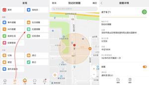 应用推荐：米橙 App，让 iPhone 变成你的私人秘书